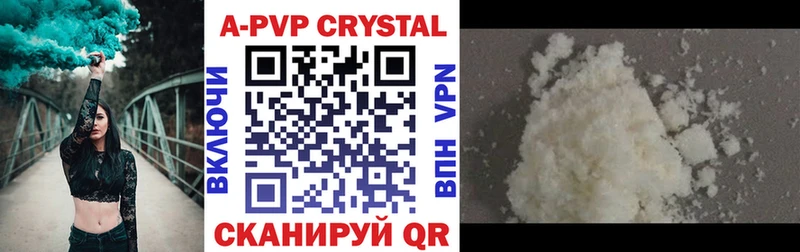 APVP VHQ  Купить  Очёр 