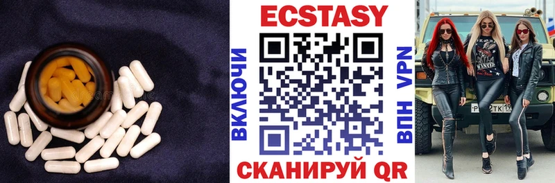 ЭКСТАЗИ MDMA  Купить закладки  Очёр 