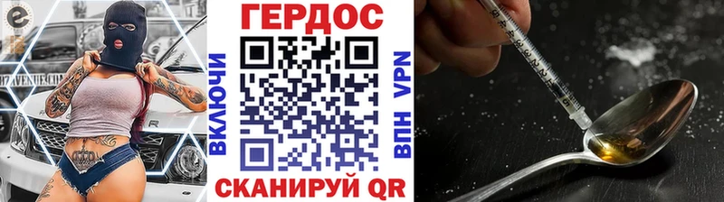 ГЕРОИН VHQ  Купить где  Очёр 