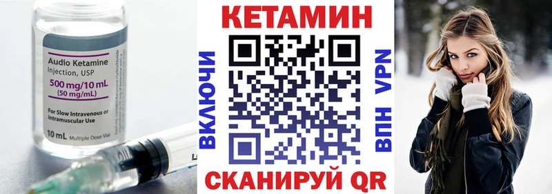 Кетамин VHQ  Купить закладки  Очёр 