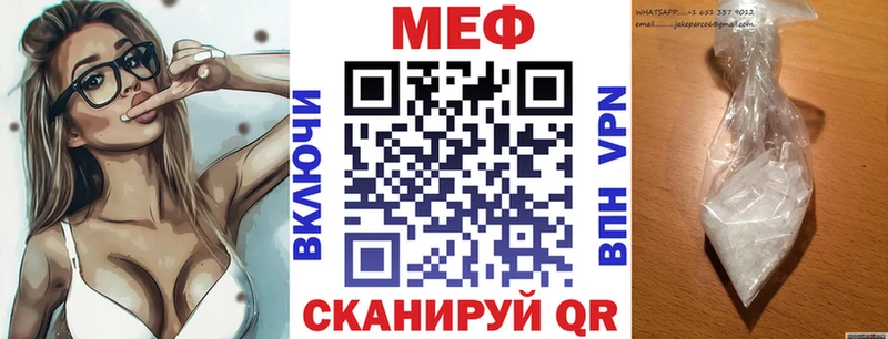 Купить где  Очёр  Меф мяу мяу 